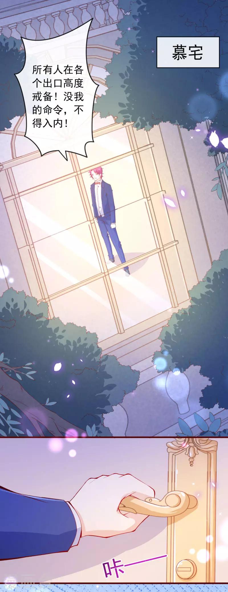 第2季100话 即将毁灭-第227话
