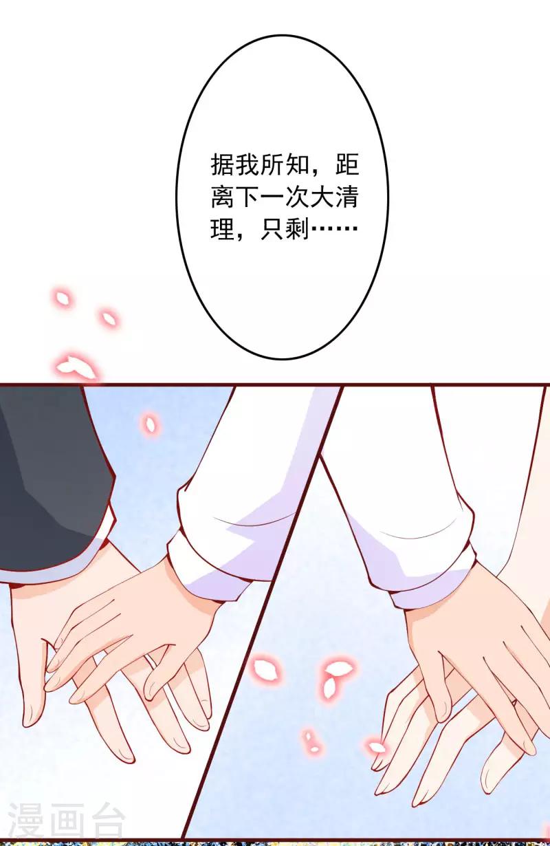 第2季100话 即将毁灭-第227话