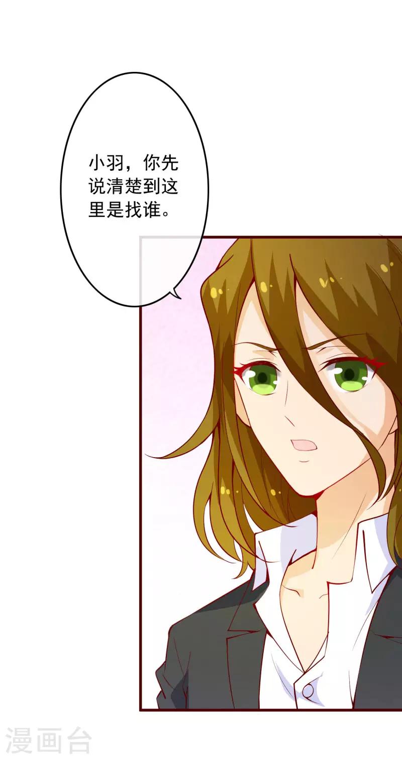 第2季100话 即将毁灭-第227话