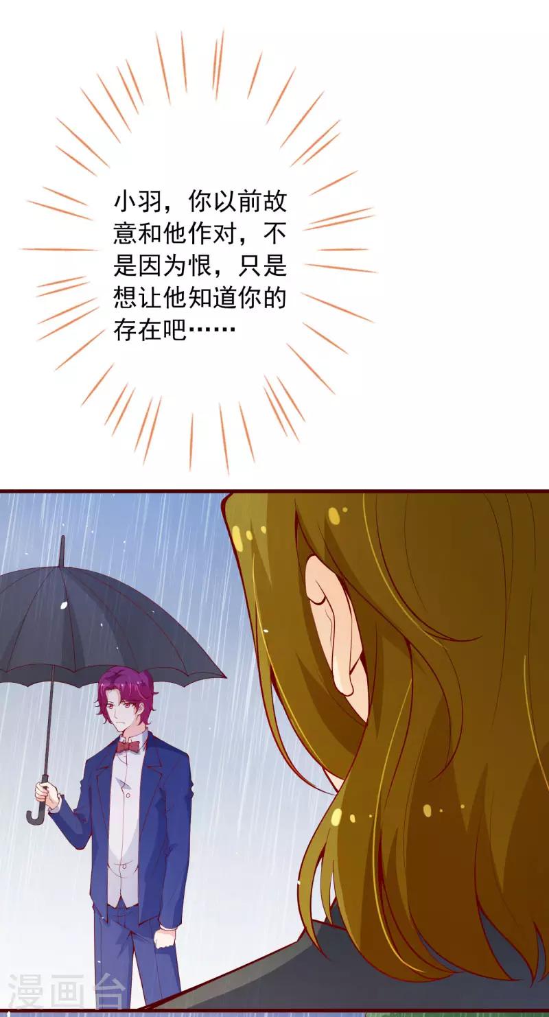 第2季100话 即将毁灭-第227话
