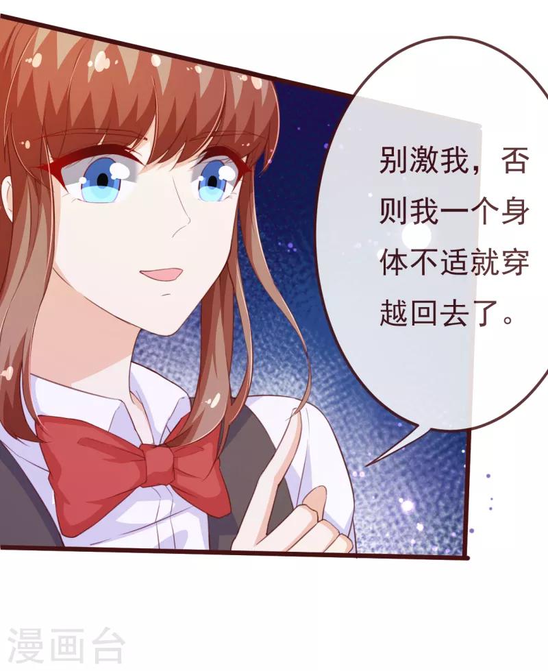 第2季102话 谁在煽动林玉？-第229话