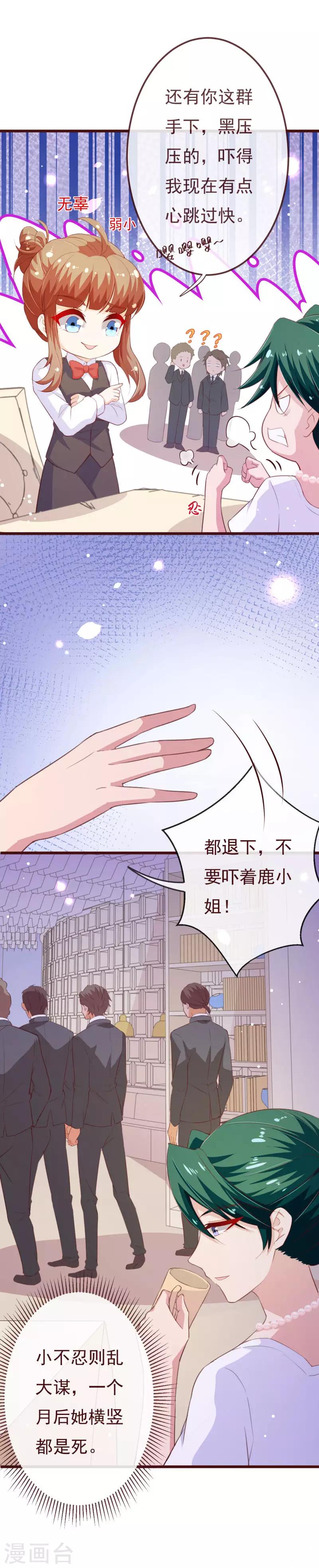 第2季102话 谁在煽动林玉？-第229话