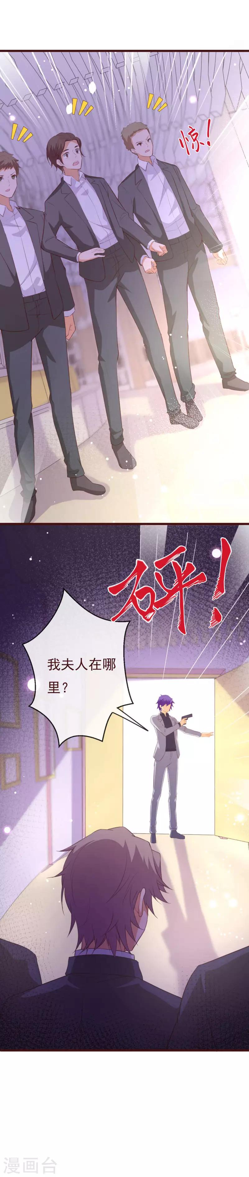 第2季102话 谁在煽动林玉？-第229话
