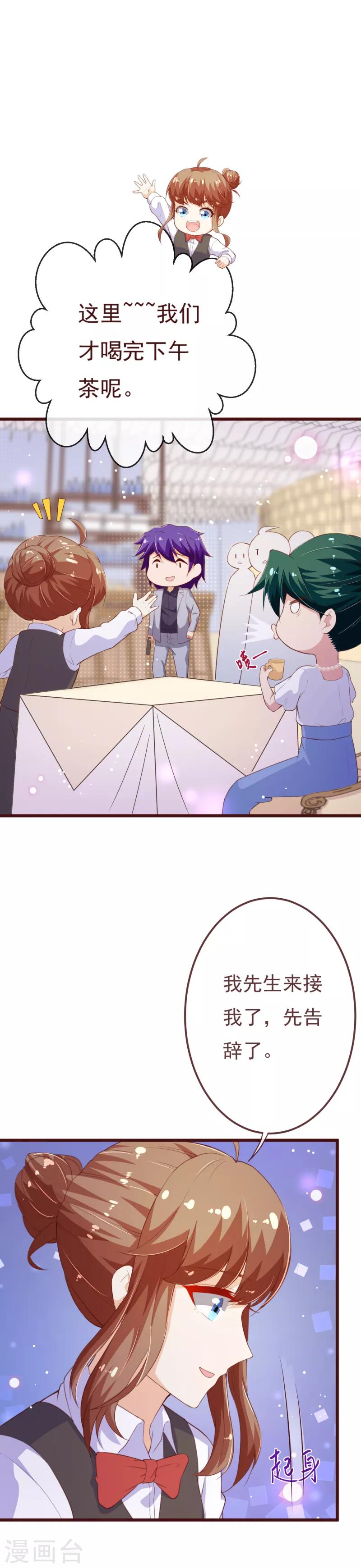 第2季102话 谁在煽动林玉？-第229话