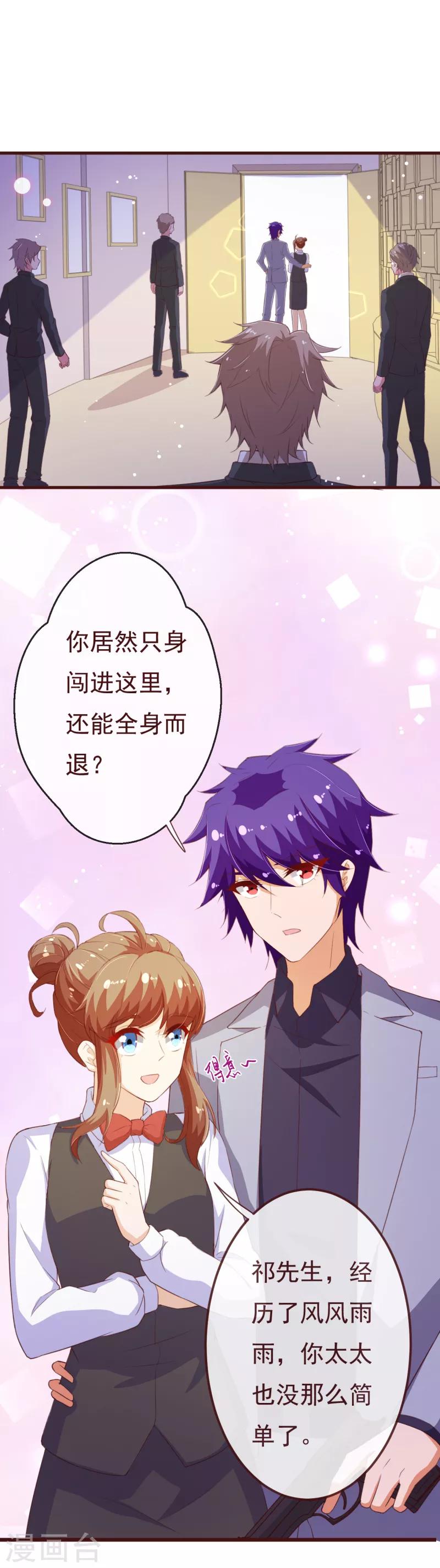 第2季102话 谁在煽动林玉？-第229话