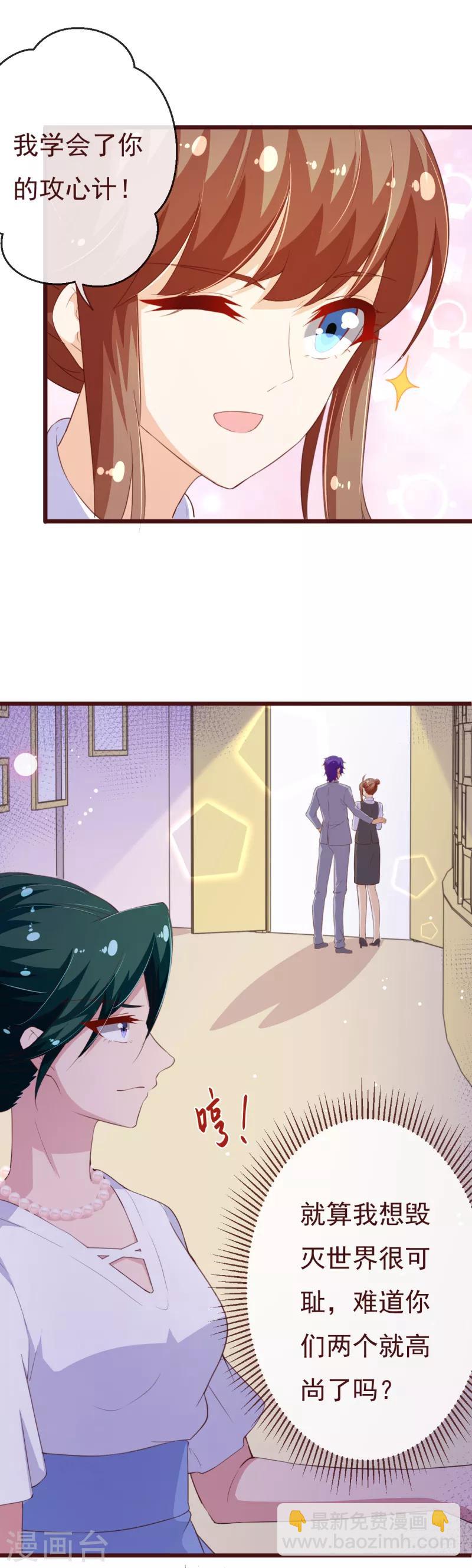 第2季102话 谁在煽动林玉？-第229话