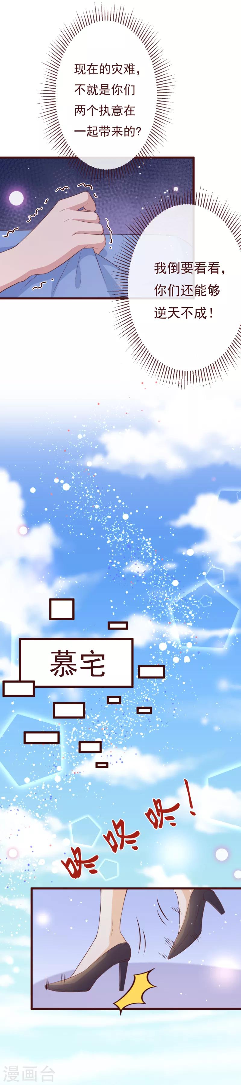 第2季102话 谁在煽动林玉？-第229话