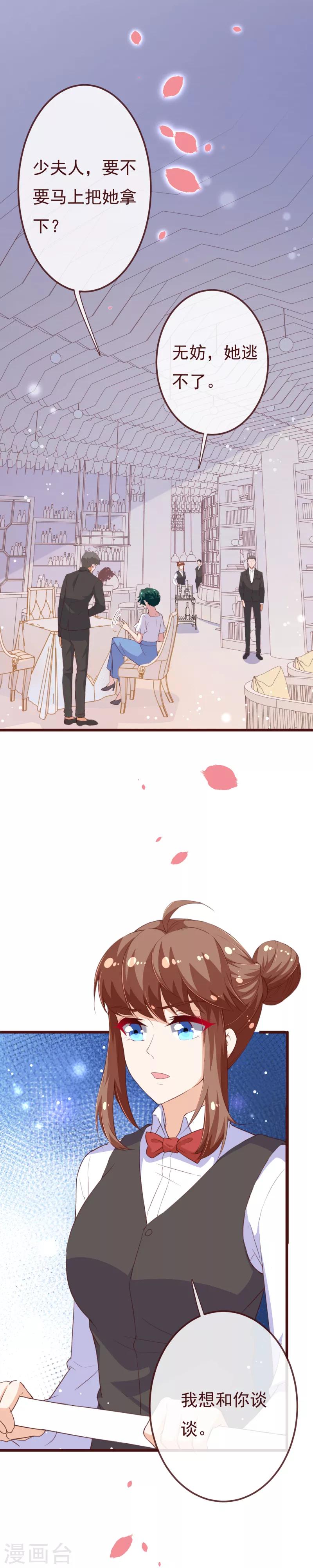 第2季102话 谁在煽动林玉？-第229话
