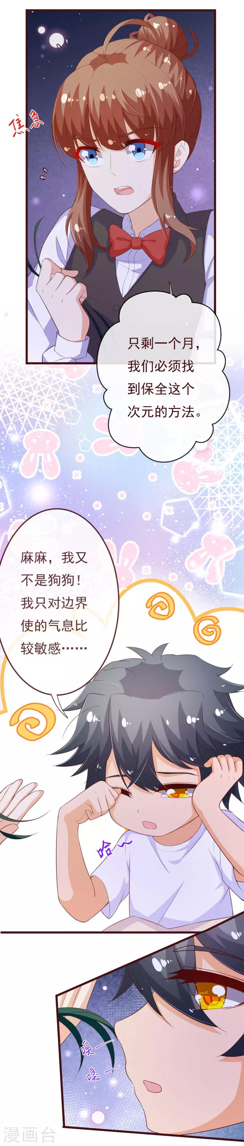 第2季102话 谁在煽动林玉？-第229话