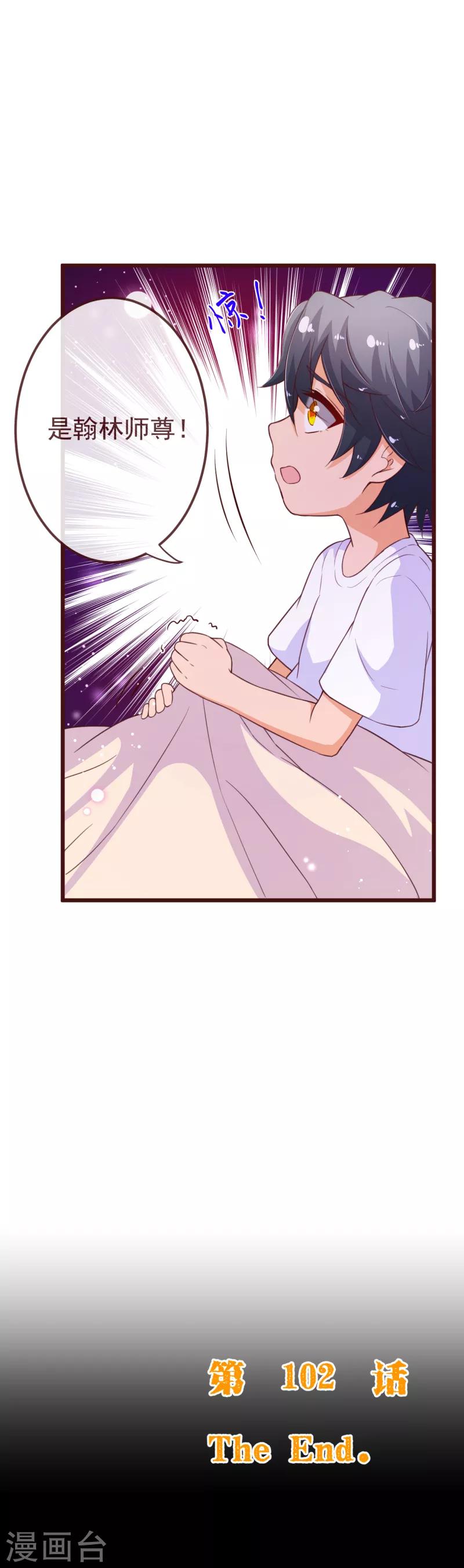 第2季102话 谁在煽动林玉？-第229话