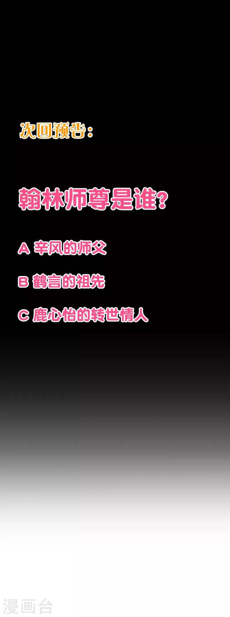 第2季102话 谁在煽动林玉？-第229话