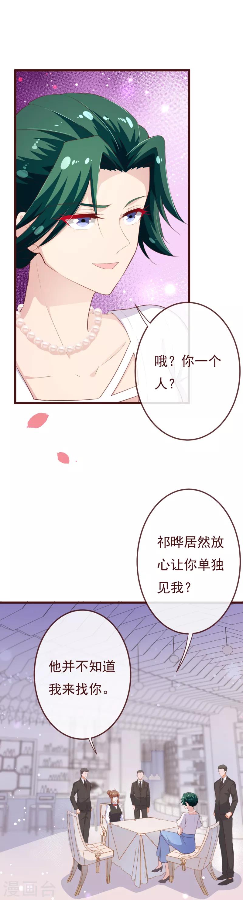 第2季102话 谁在煽动林玉？-第229话