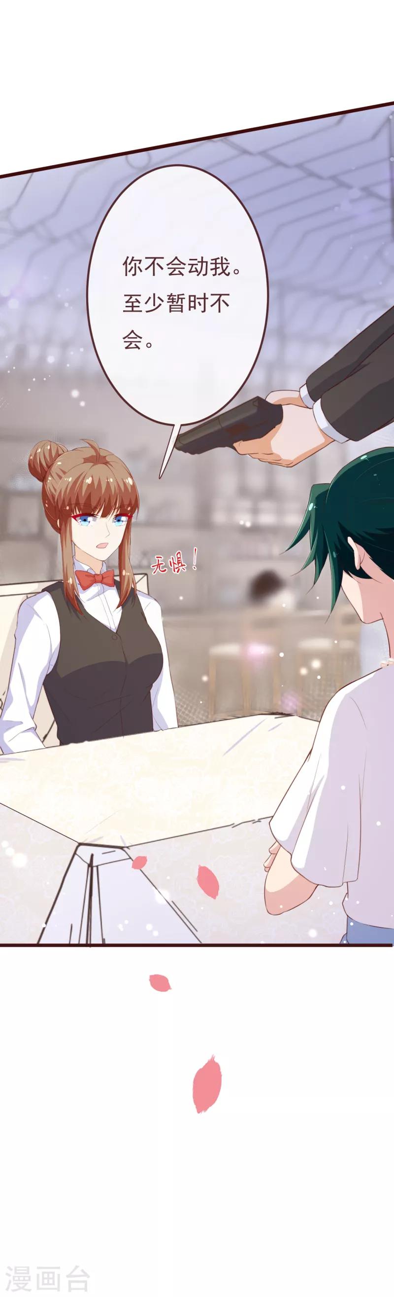第2季102话 谁在煽动林玉？-第229话