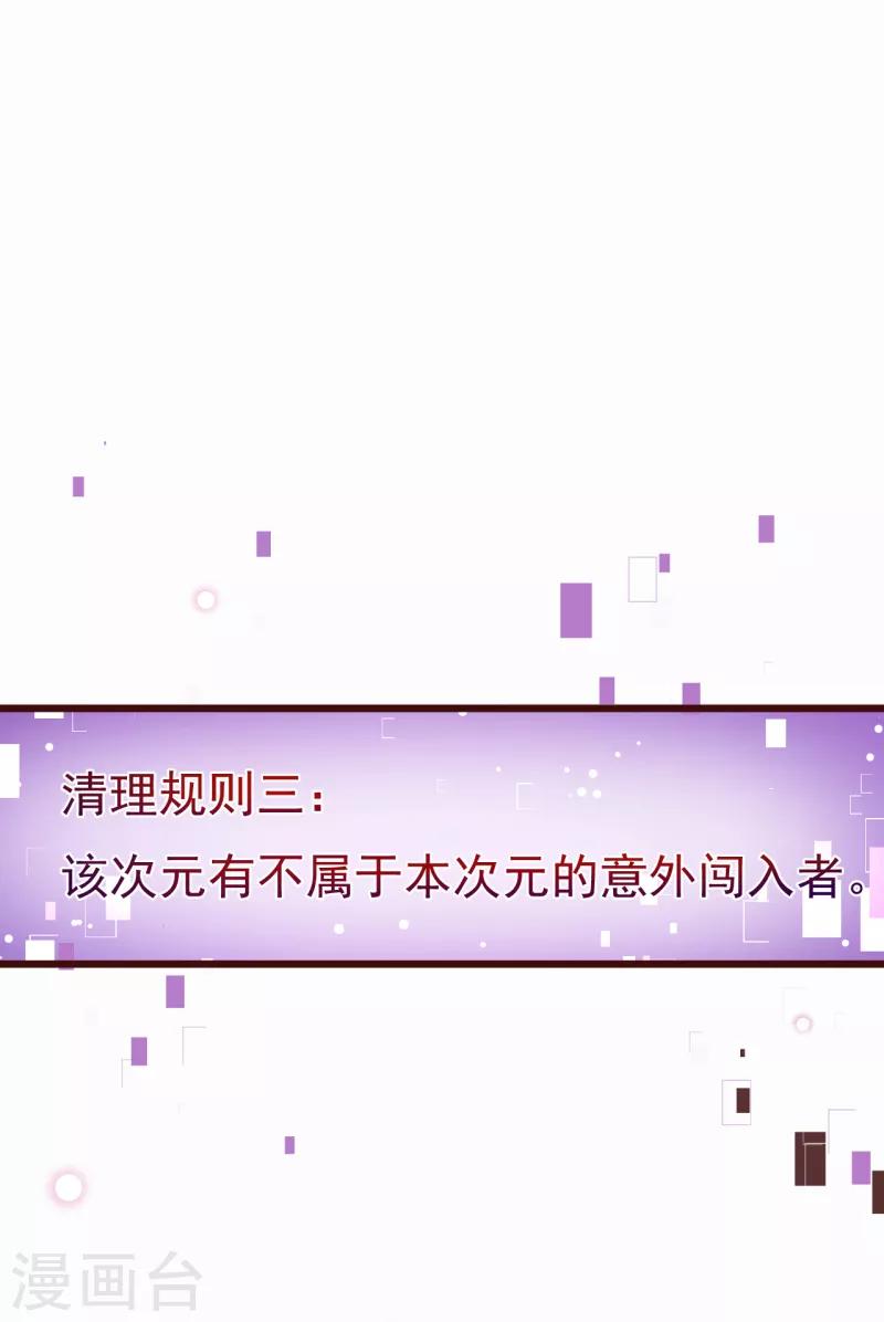 第2季102话 谁在煽动林玉？-第229话