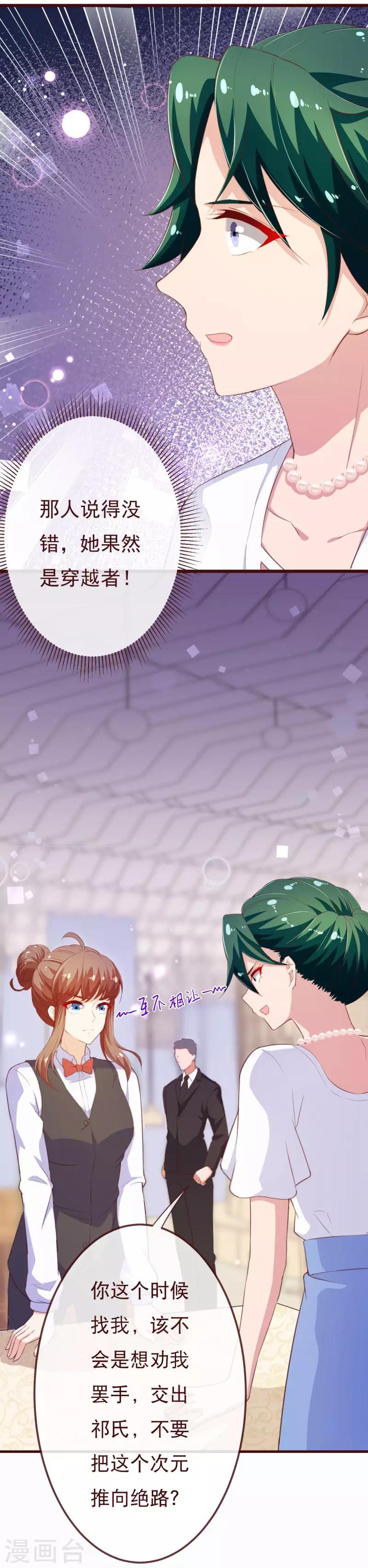 第2季102话 谁在煽动林玉？-第229话