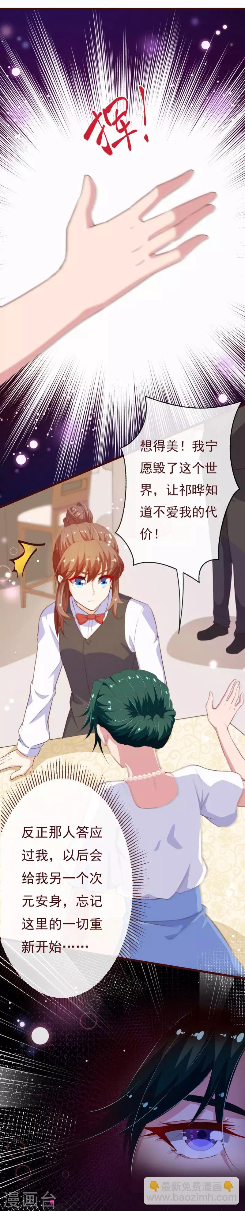 第2季102话 谁在煽动林玉？-第229话