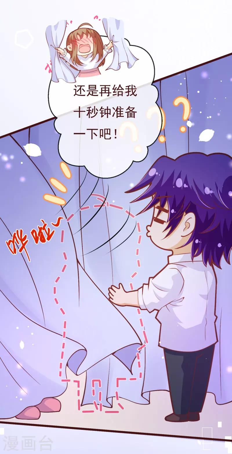 第2季104话 我不会让你离开-第231话