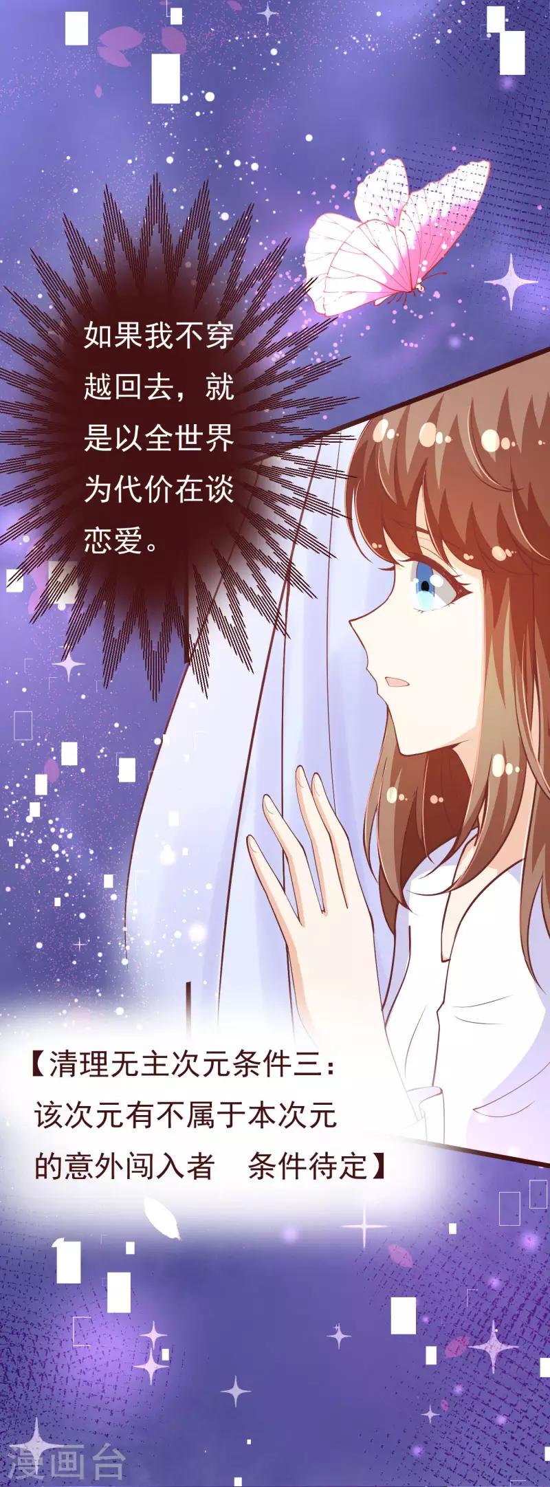 第2季104话 我不会让你离开-第231话