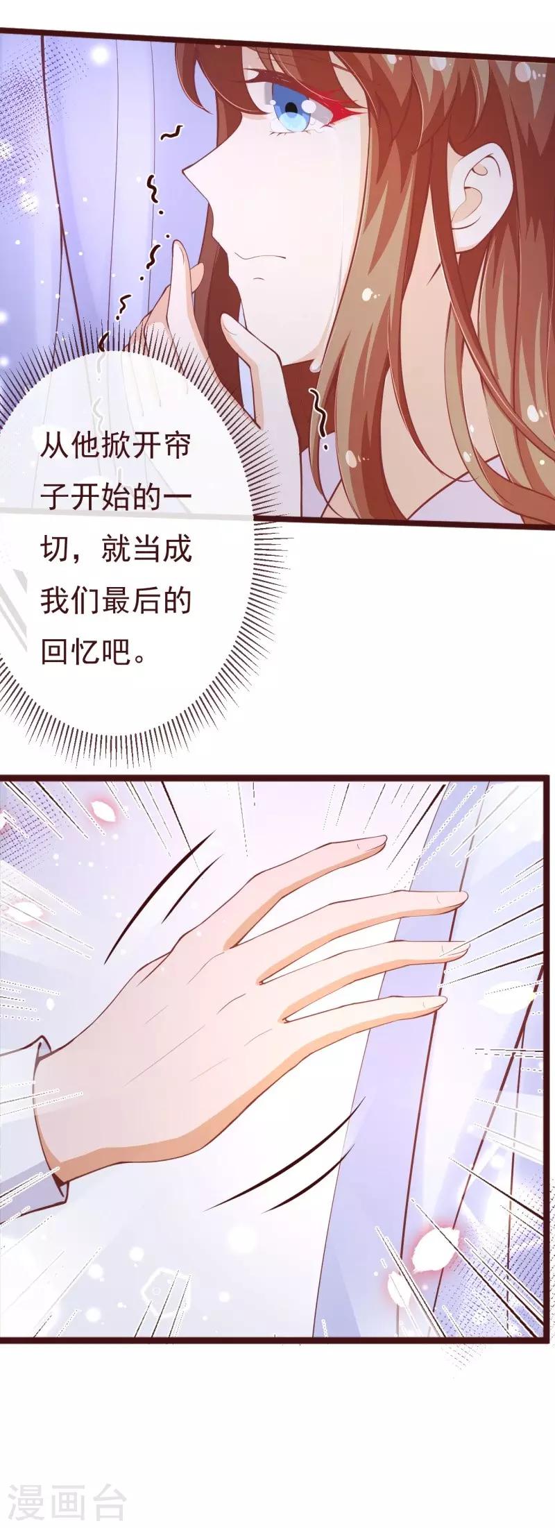 第2季104话 我不会让你离开-第231话