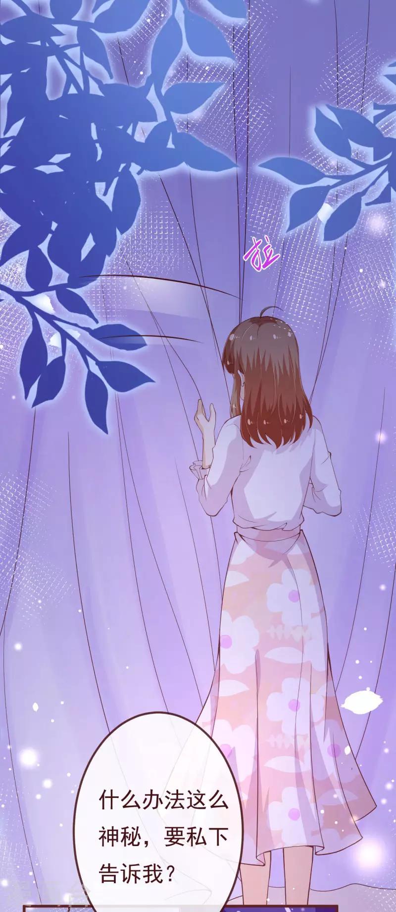 第2季104话 我不会让你离开-第231话