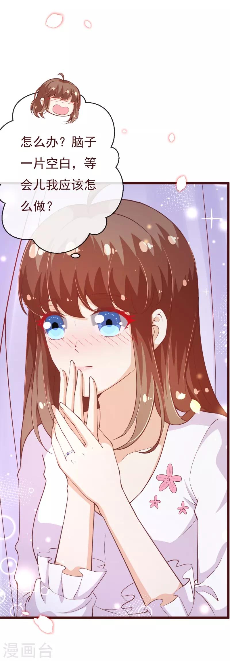 第2季104话 我不会让你离开-第231话