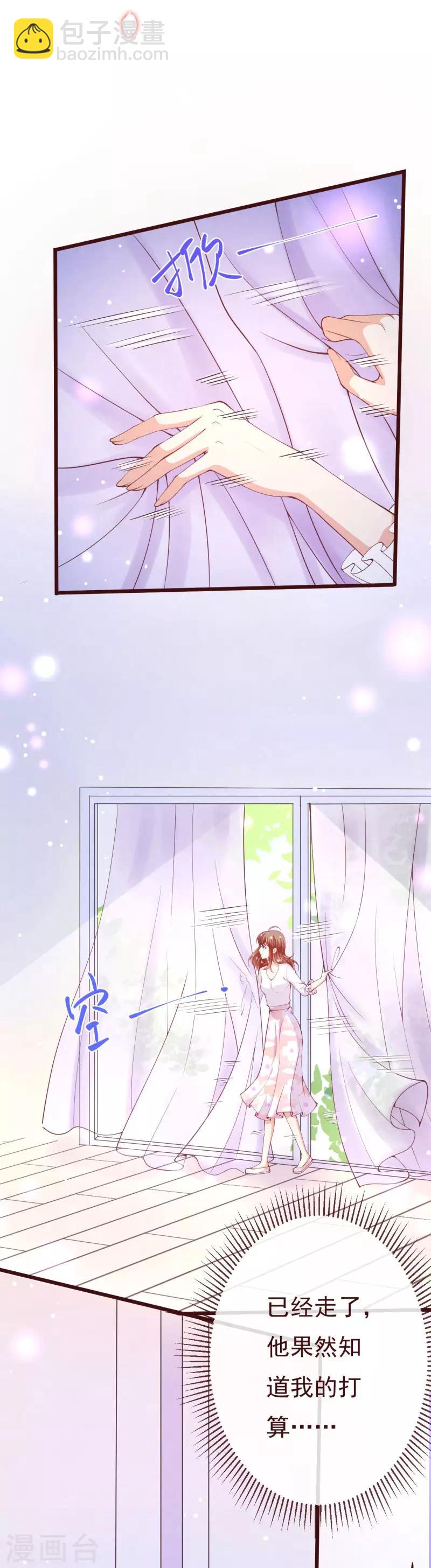 第2季104话 我不会让你离开-第231话