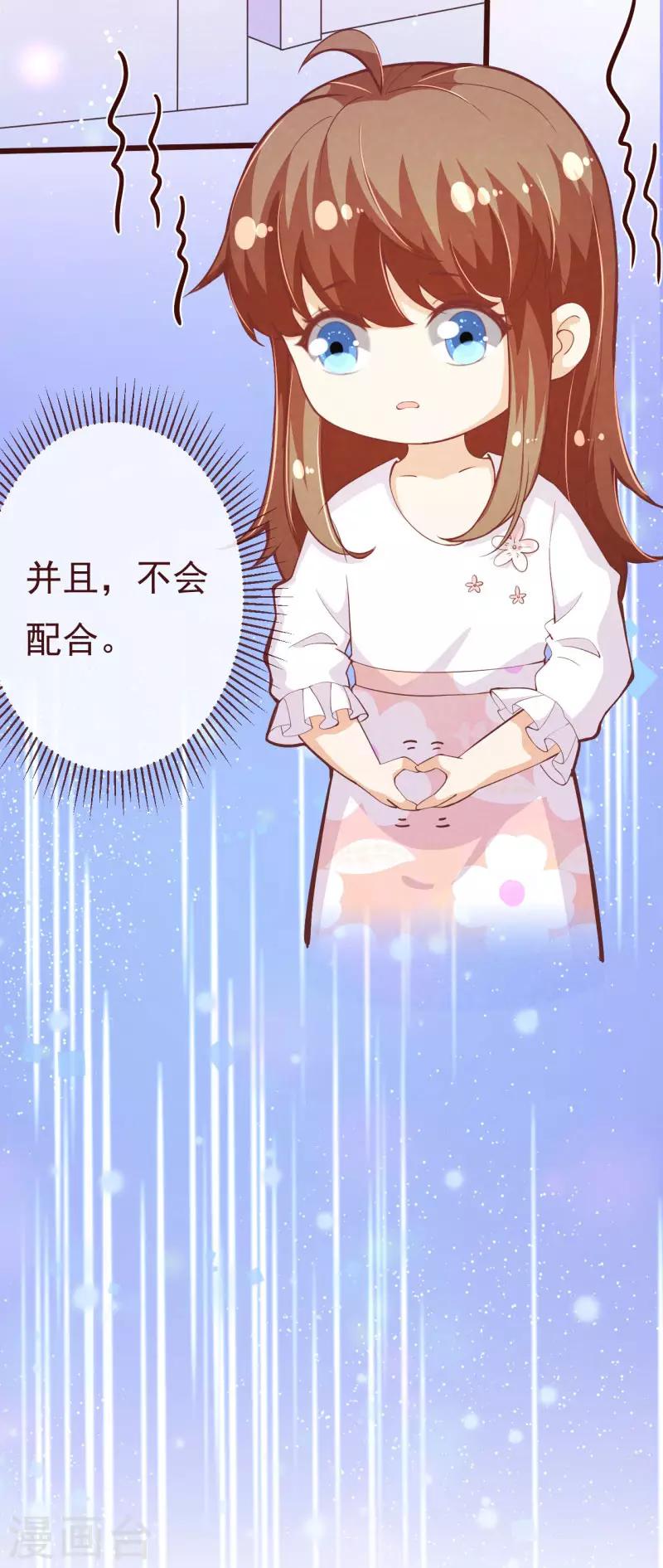 第2季104话 我不会让你离开-第231话