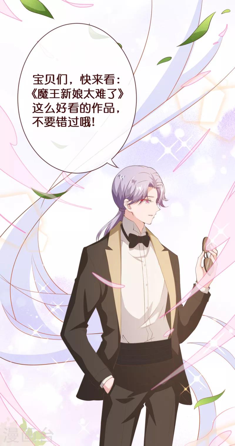 第2季104话 我不会让你离开-第231话
