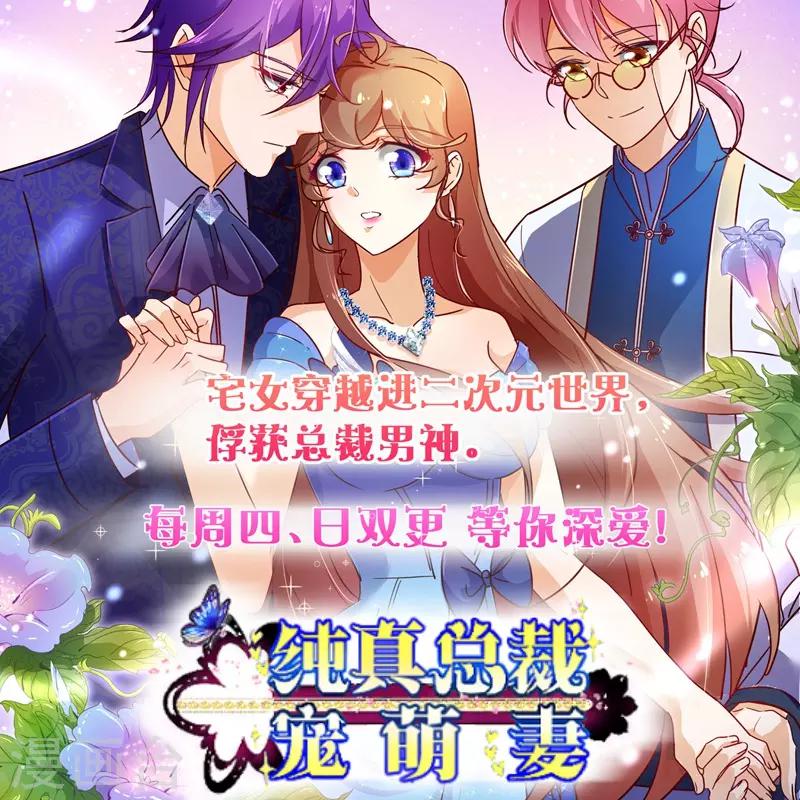 第2季104话 我不会让你离开-第231话
