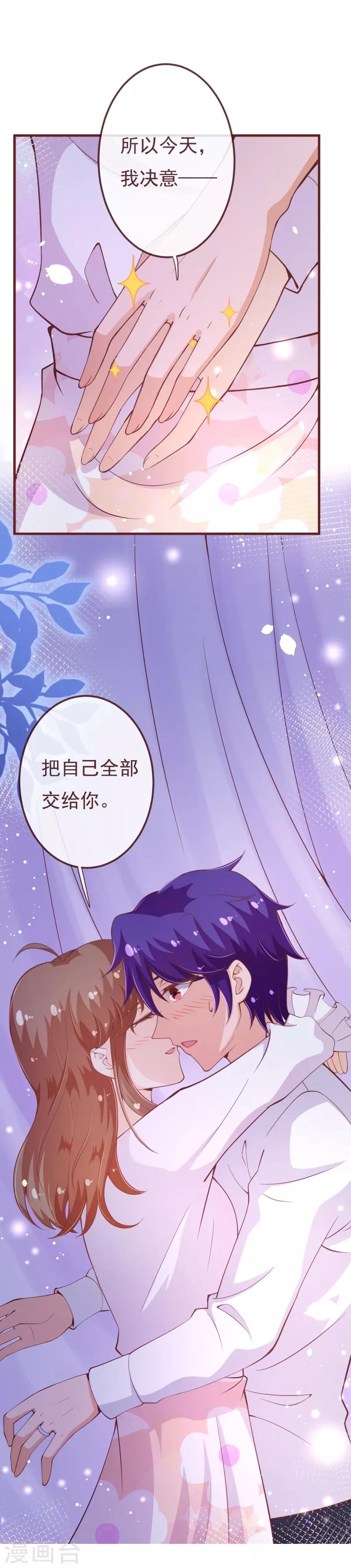第2季104话 我不会让你离开-第231话