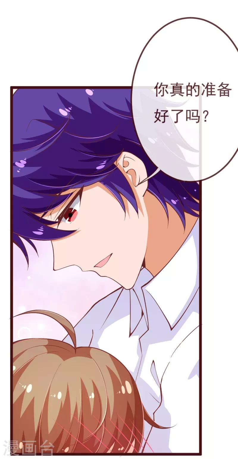 第2季104话 我不会让你离开-第231话