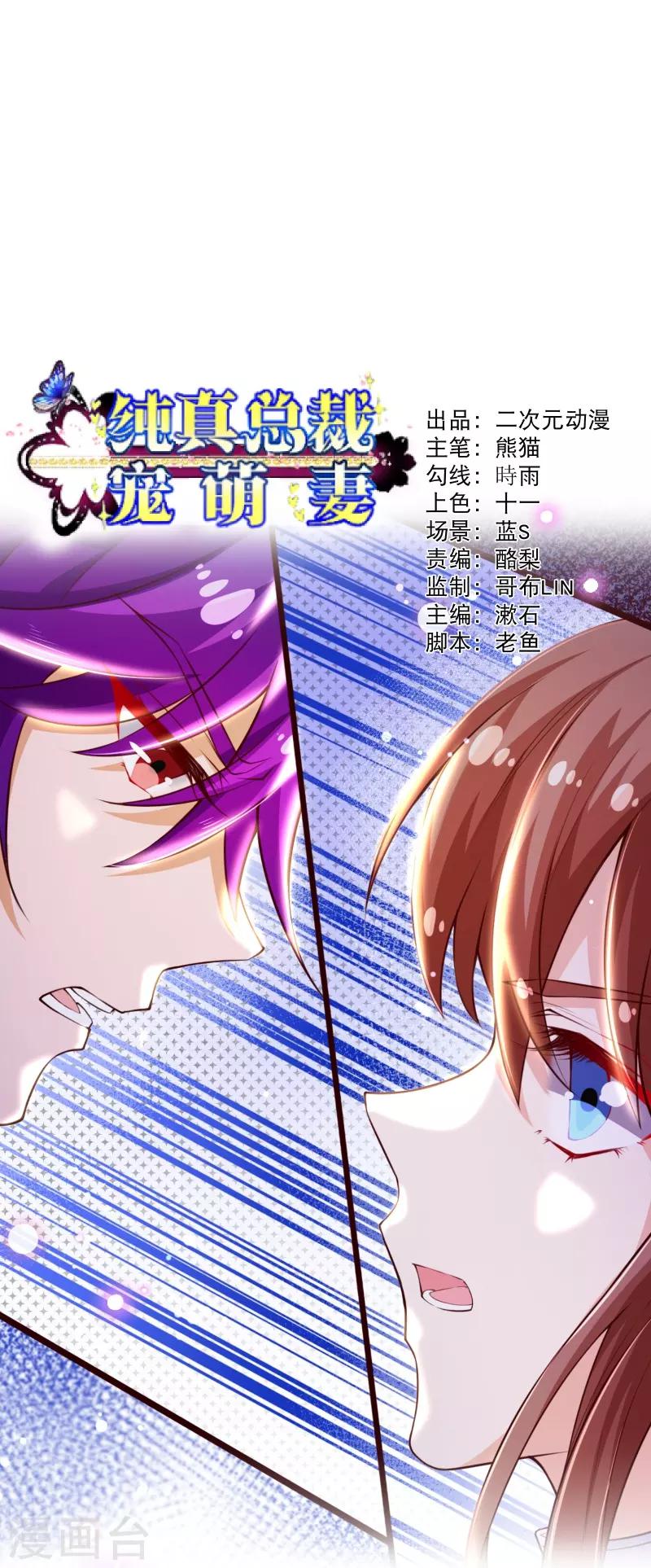 第2季106话 天罚-第233话