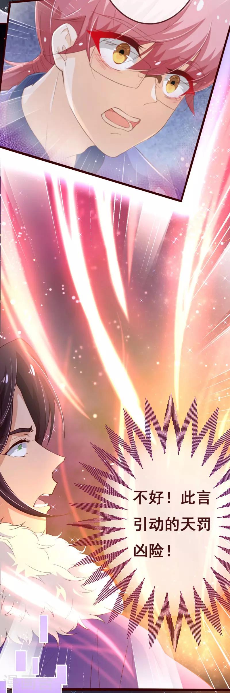 第2季106话 天罚-第233话