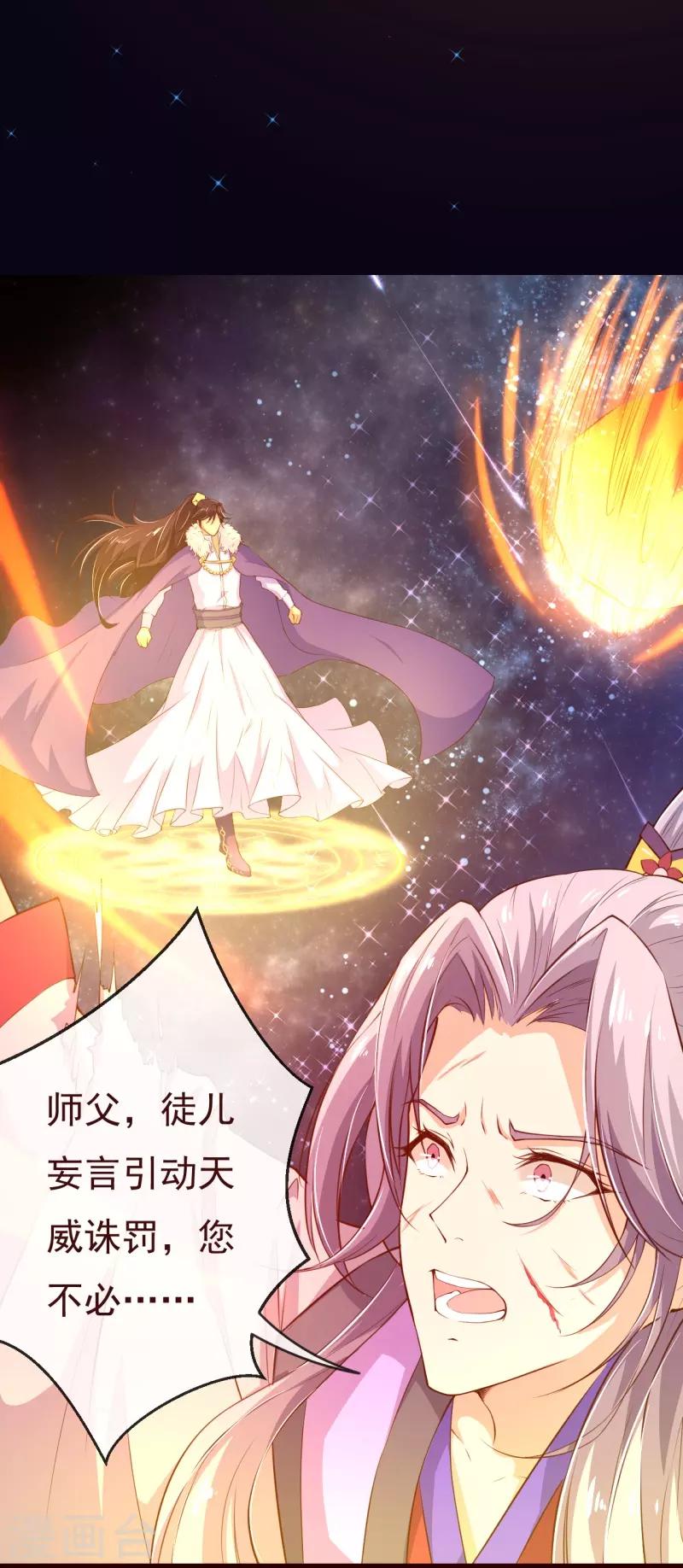 第2季106话 天罚-第233话