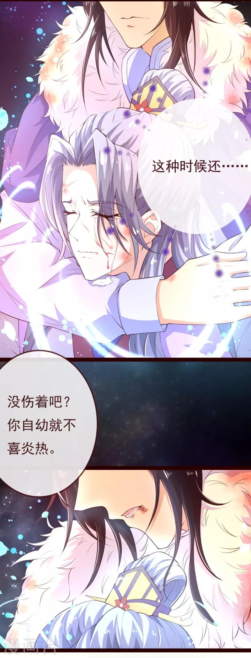 第2季106话 天罚-第233话