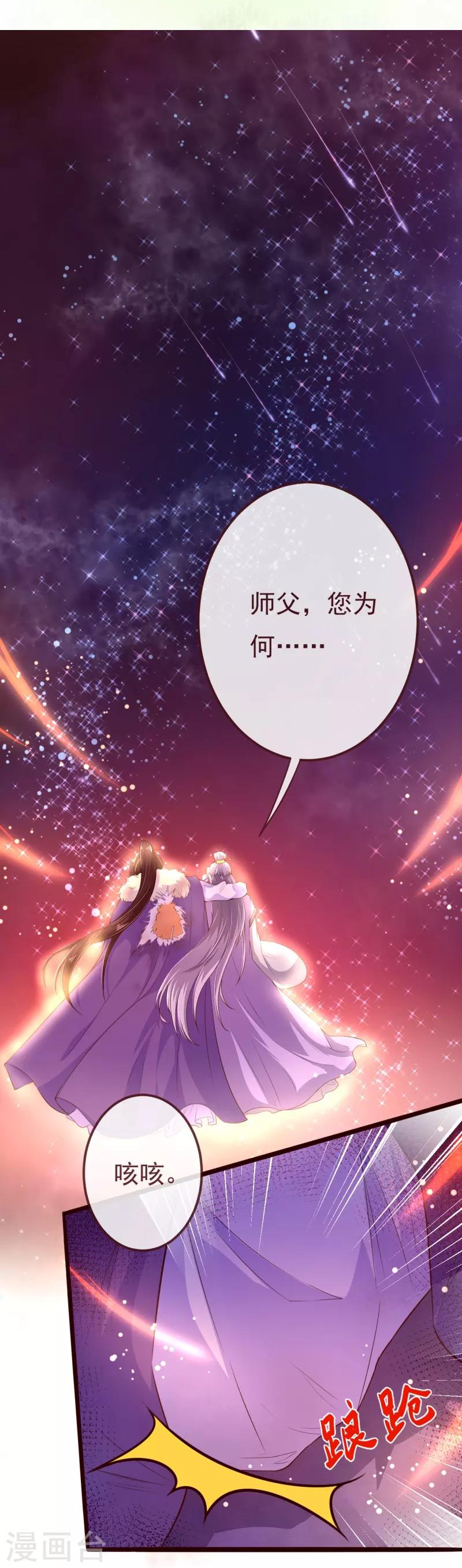 第2季106话 天罚-第233话
