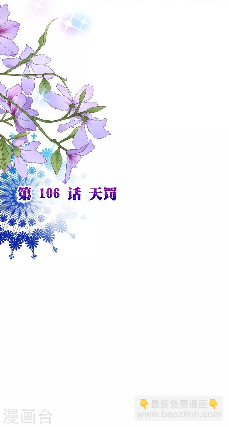 第2季106话 天罚-第233话