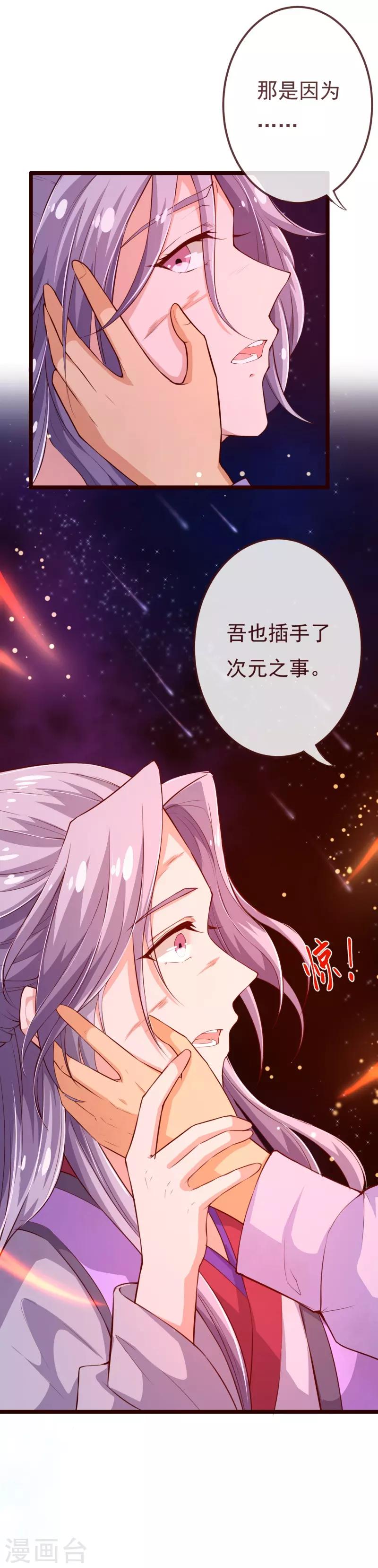 第2季106话 天罚-第233话