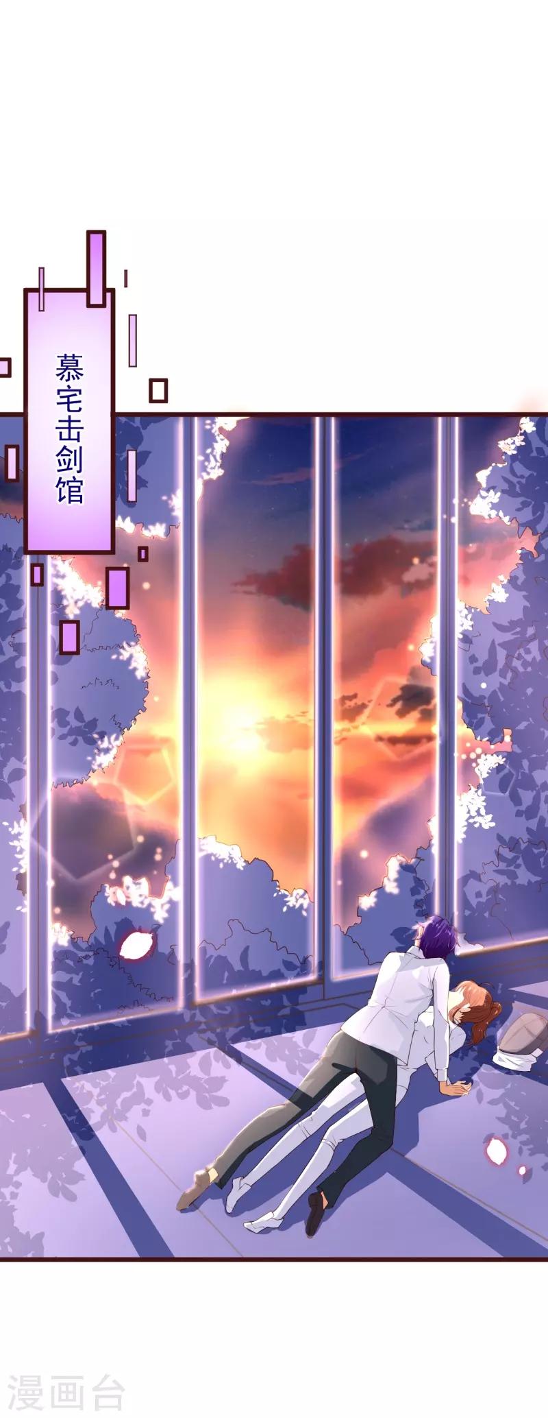 第2季106话 天罚-第233话