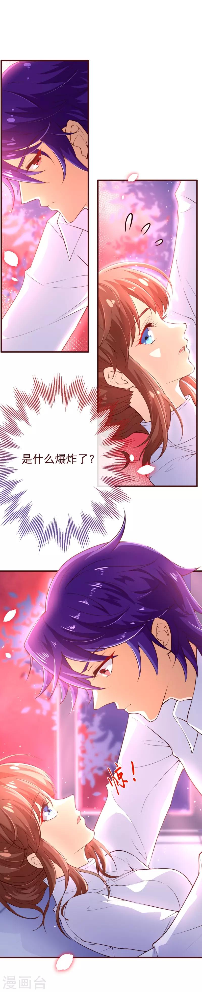 第2季106话 天罚-第233话