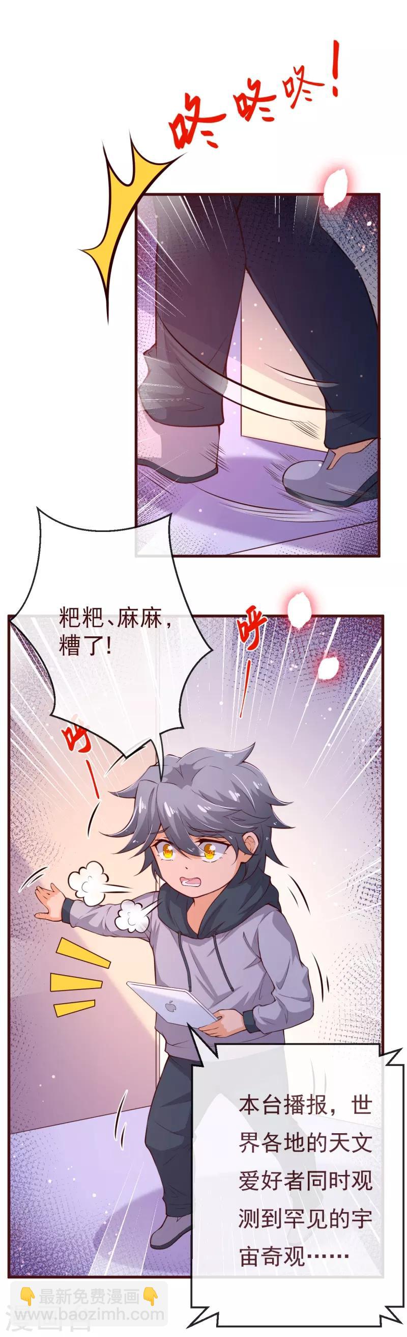 第2季106话 天罚-第233话