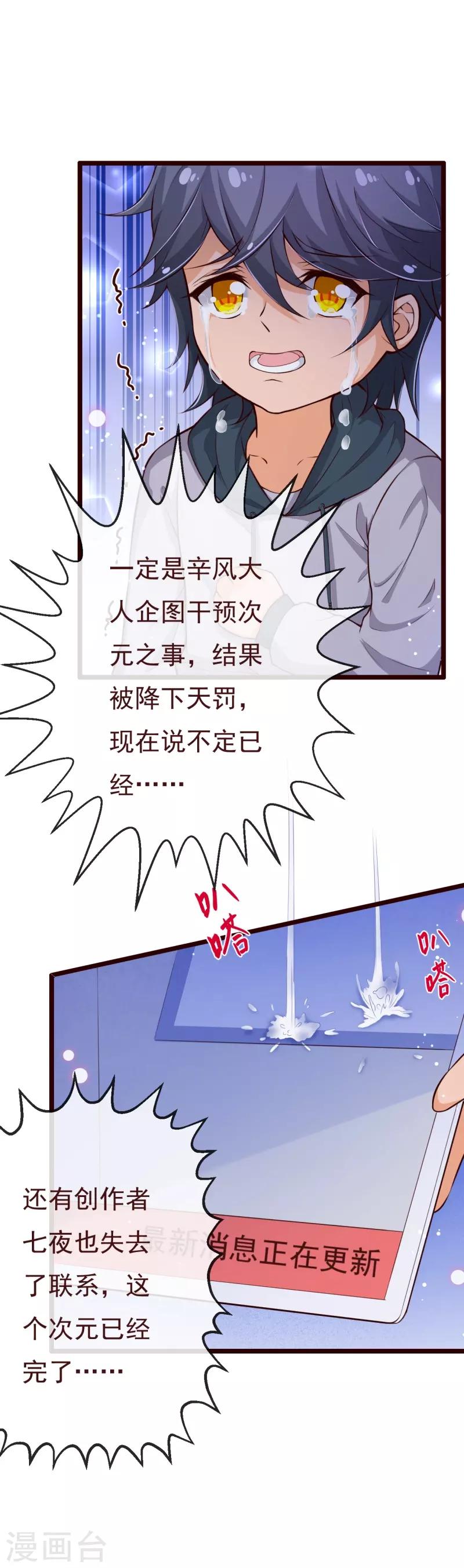 第2季106话 天罚-第233话