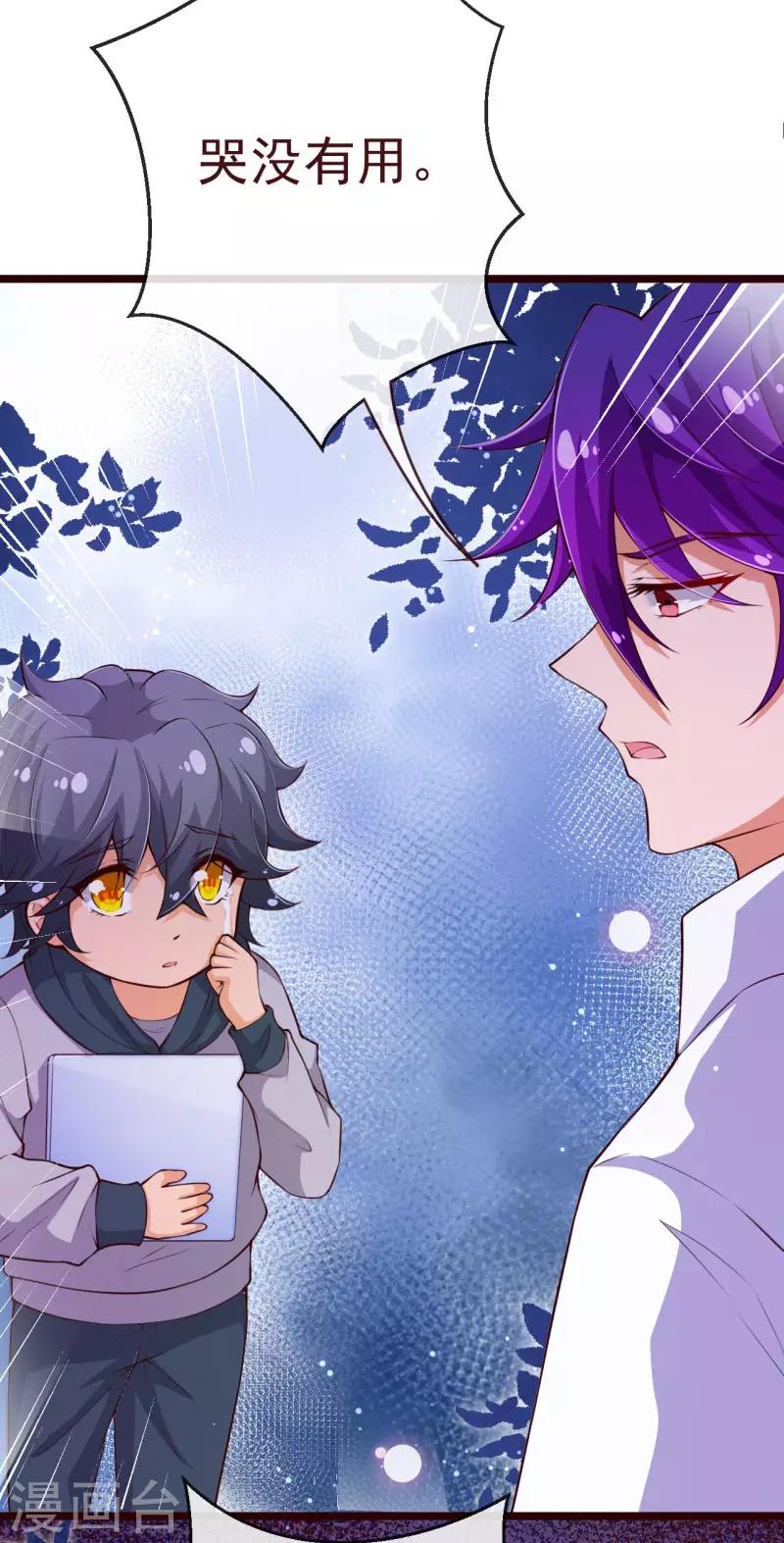 第2季106话 天罚-第233话