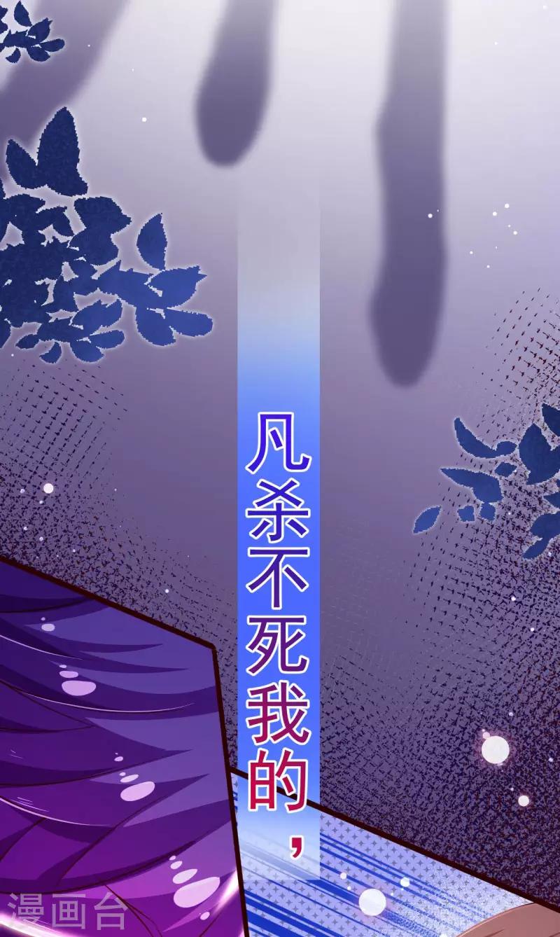 第2季106话 天罚-第233话
