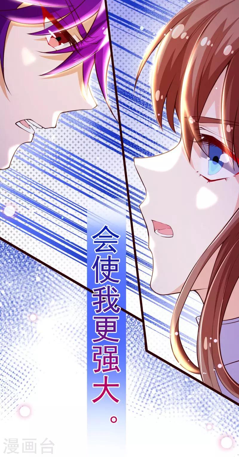 第2季106话 天罚-第233话