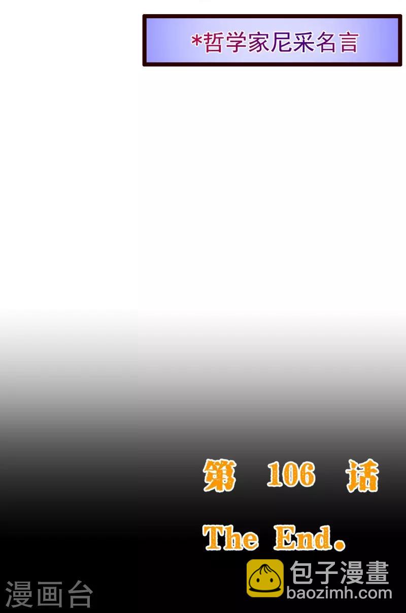第2季106话 天罚-第233话