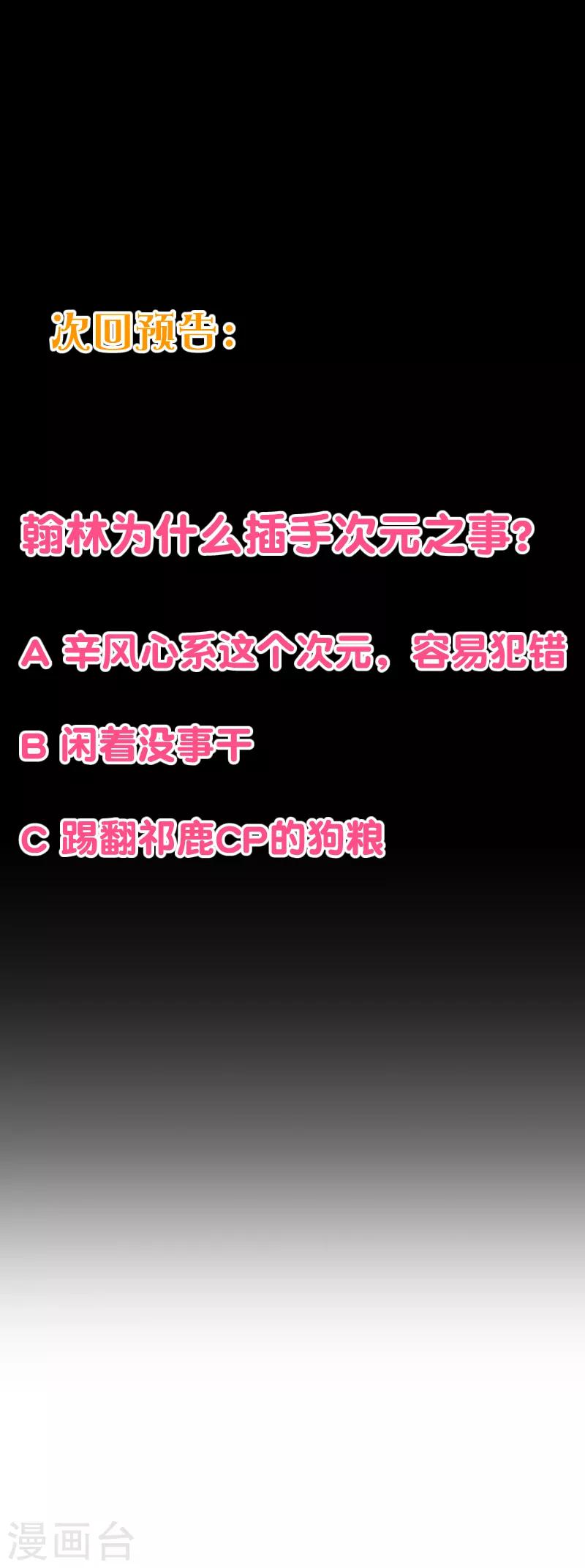 第2季106话 天罚-第233话