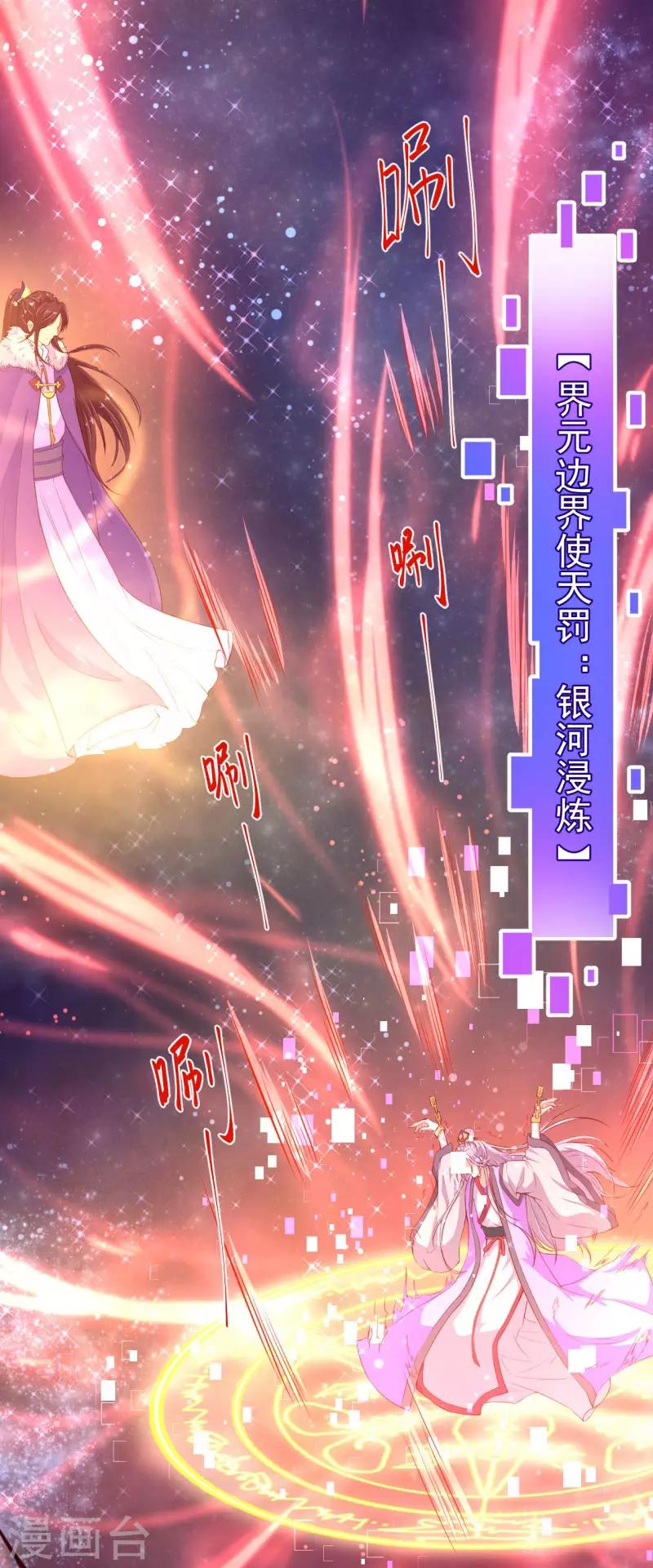 第2季106话 天罚-第233话