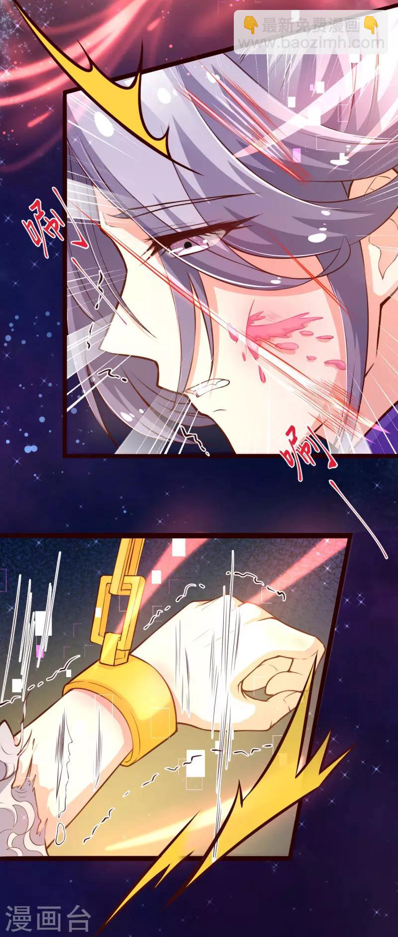 第2季106话 天罚-第233话