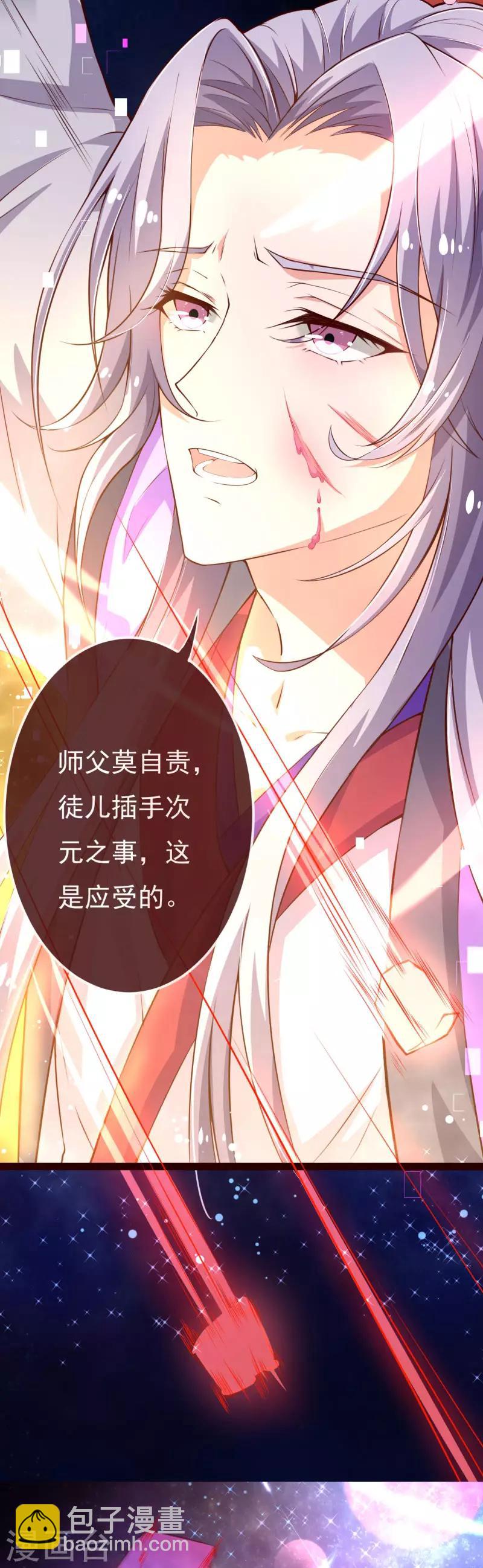 第2季106话 天罚-第233话